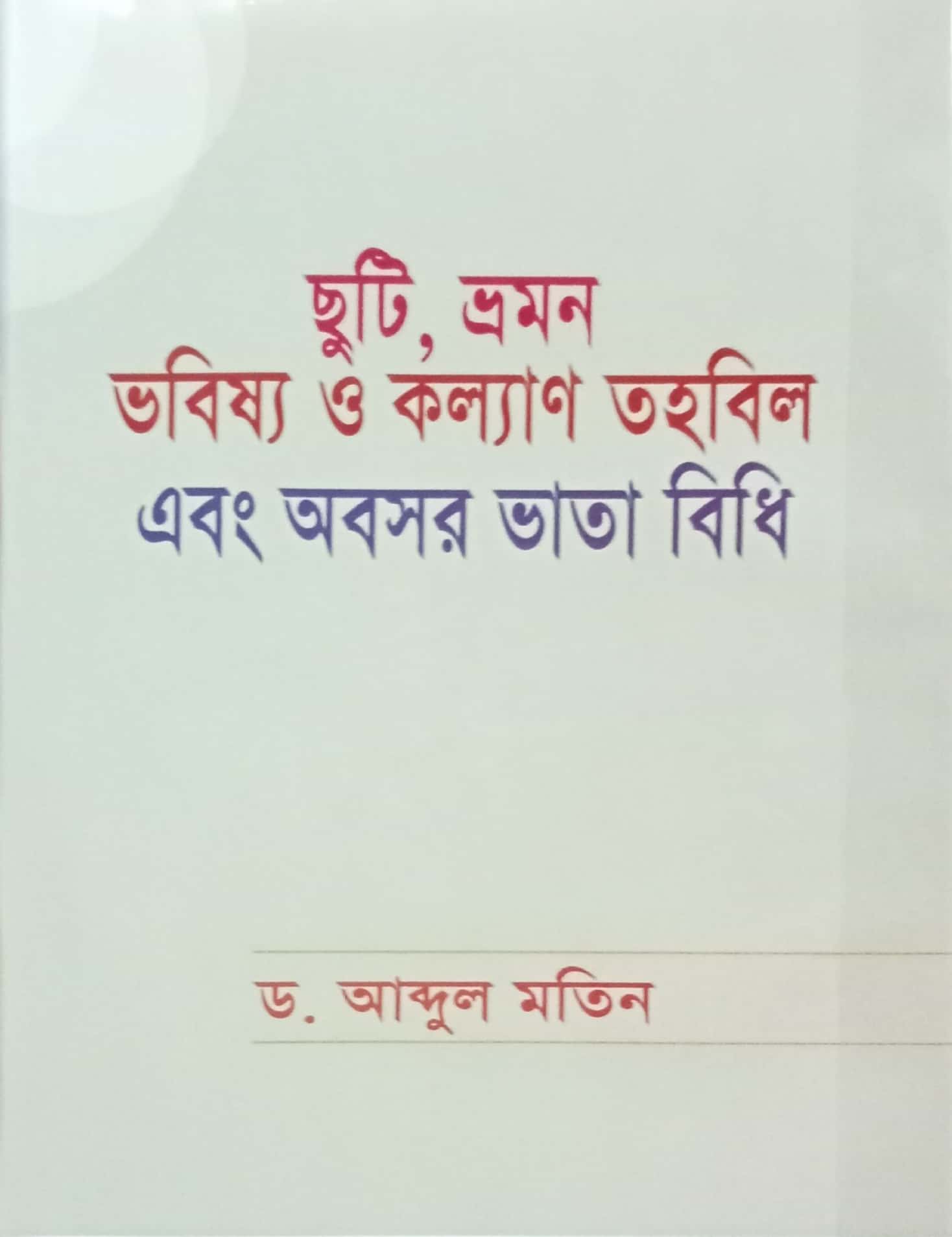 Book Cover