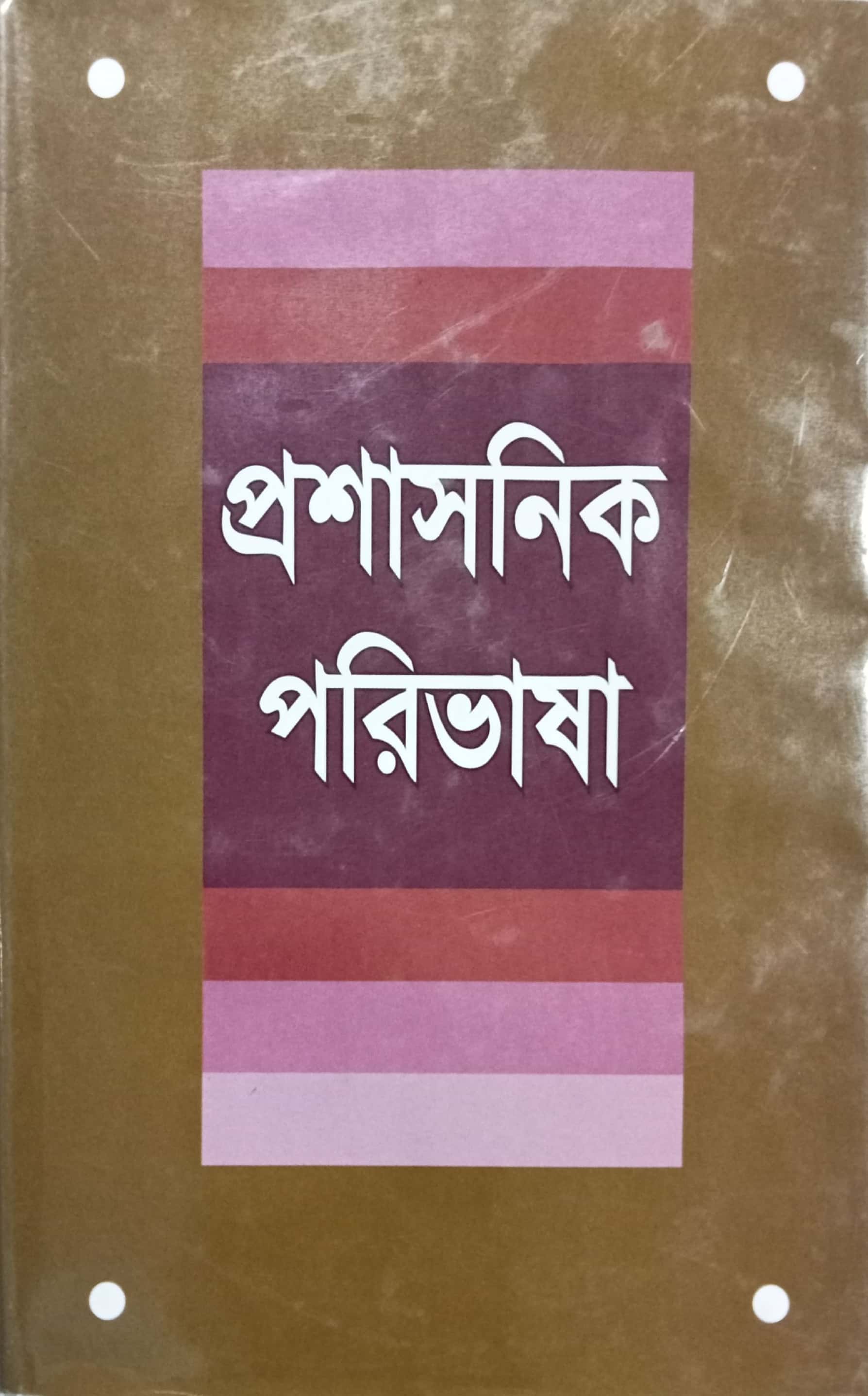 Book Cover