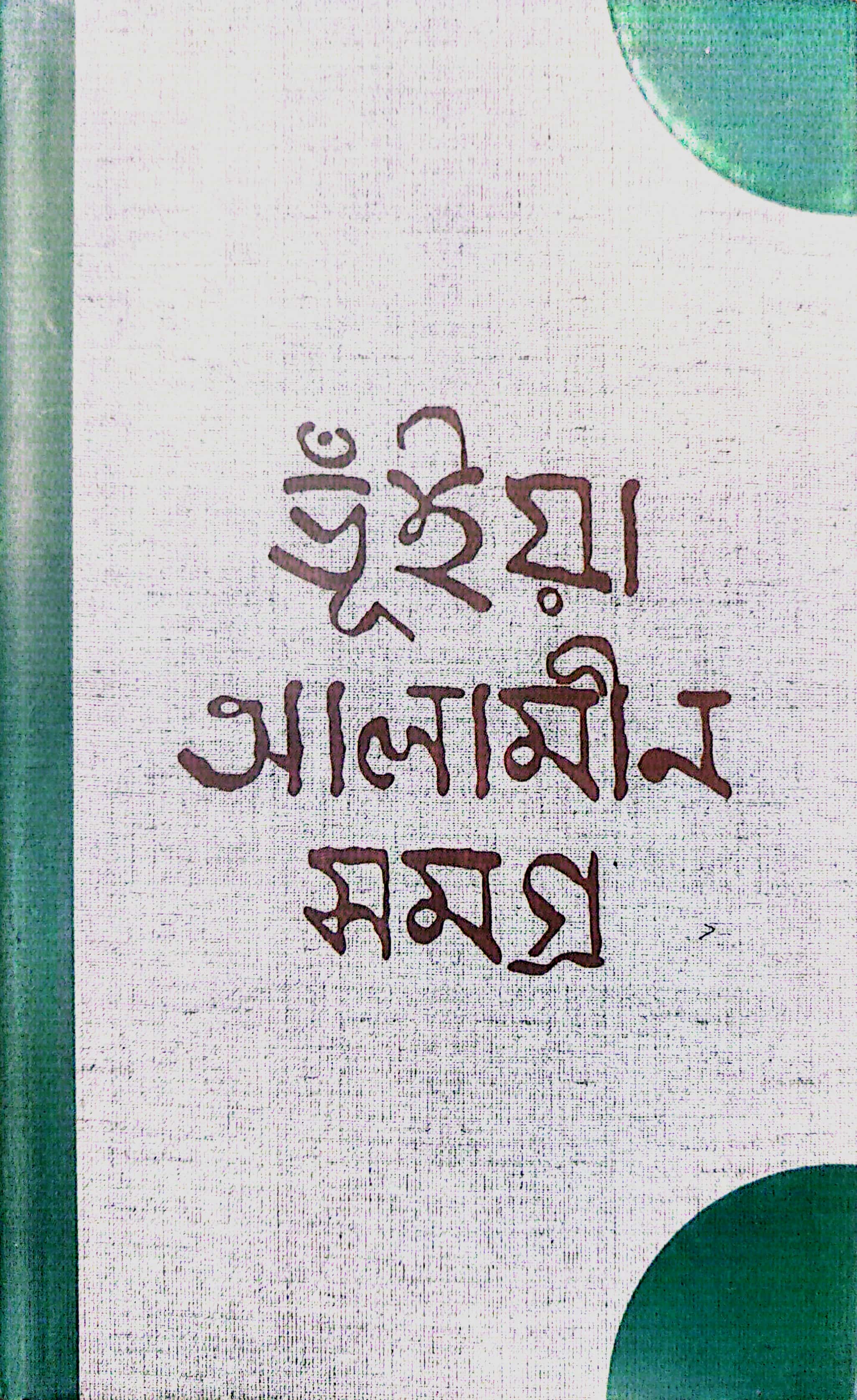 Book Cover